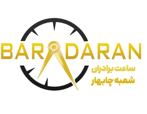 فروشگاه اینترنتی ساعت برادران